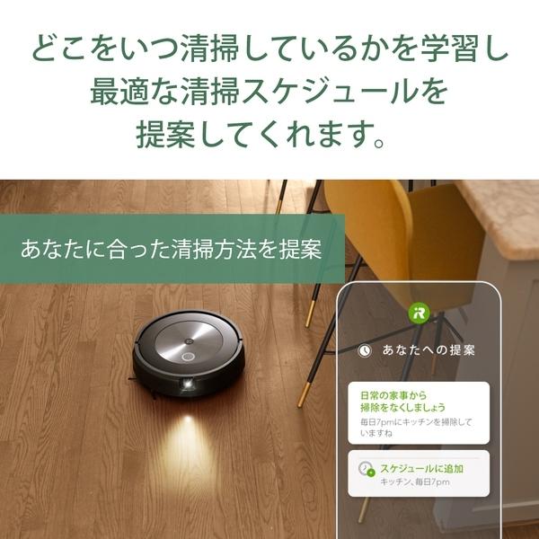 ルンバ iRobot アイロボット j715860  ロボット掃除機 Roomba（ルンバ） j7｜idea-marche｜08