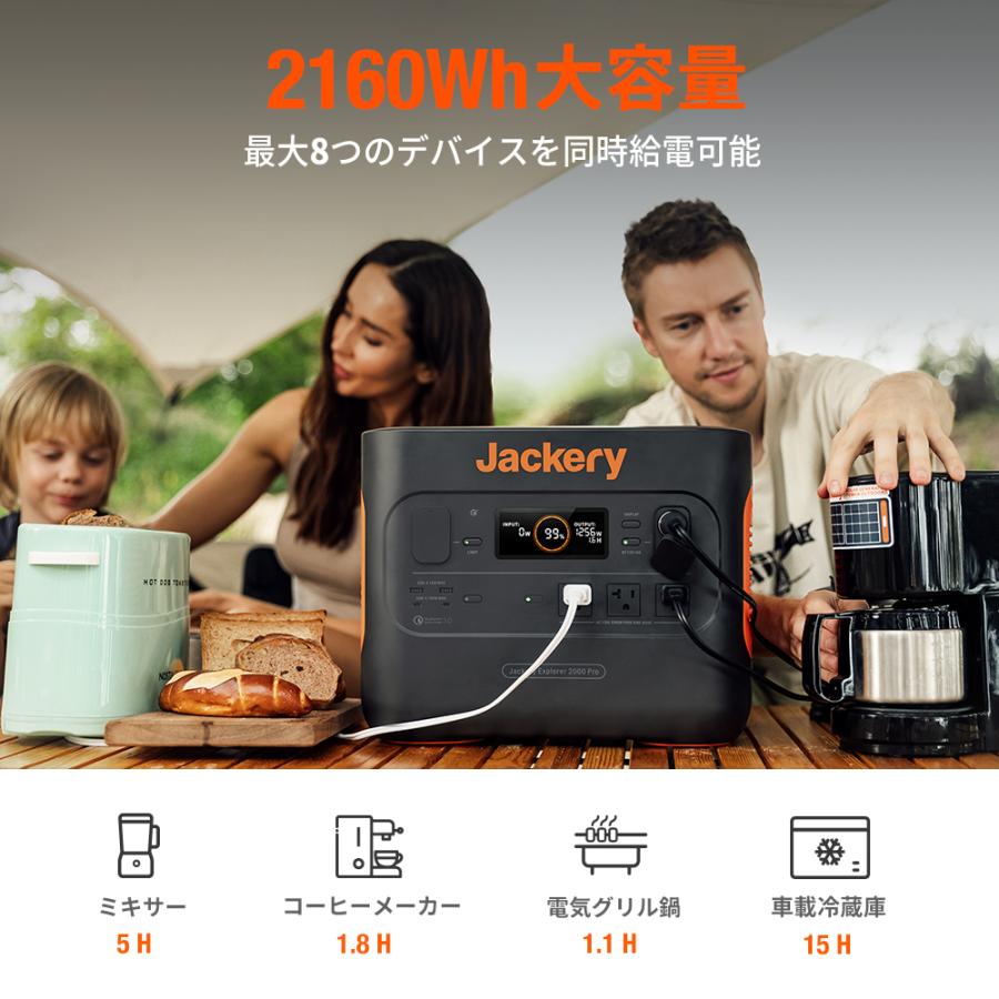ポータブル電源 Jackery 2000 Pro 2160Wh 2200W : アイディアマルシェ