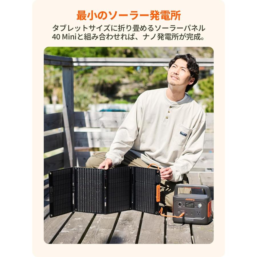Jackery Solar Generator 240 New 40Mini 256Wh ポータブル電源 40W