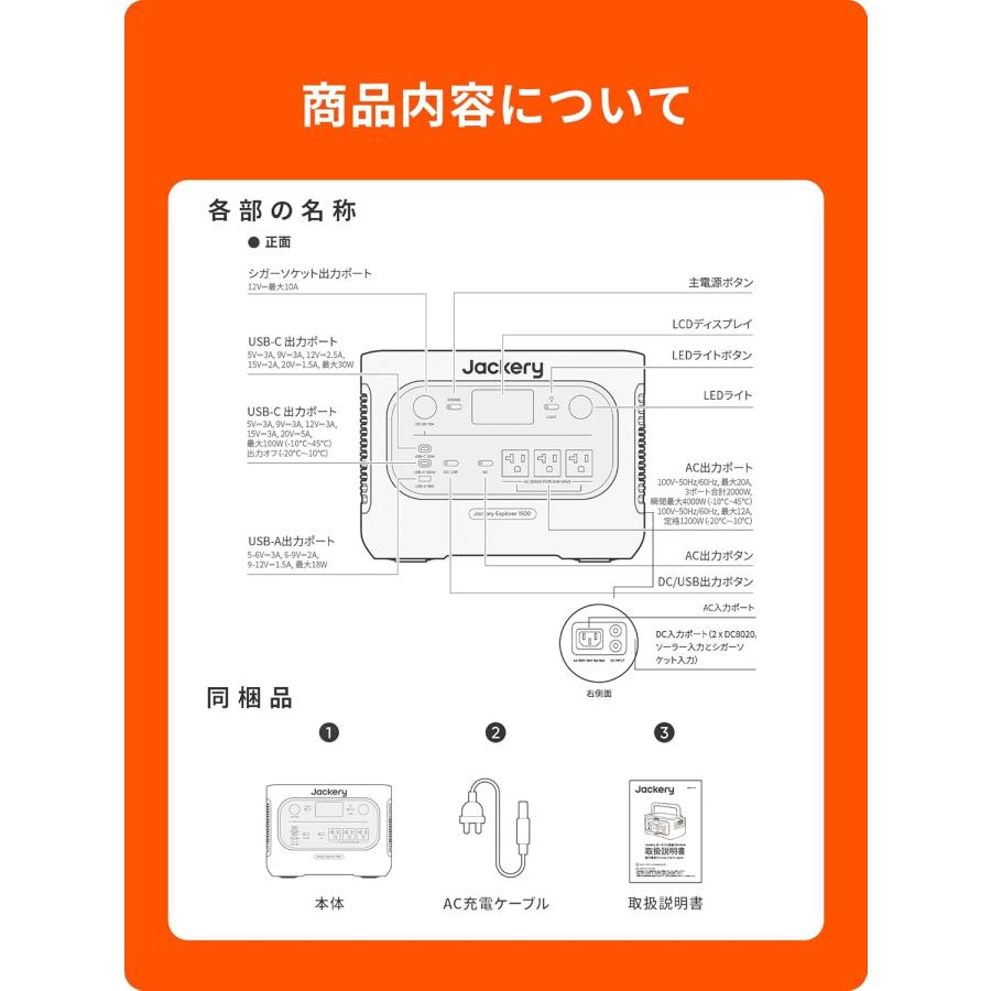 Jackery ジャクリ ポータブル電源 1500 New 1536Wh JE-1500D
