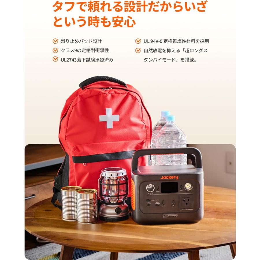 Jackery ポータブル電源 240 New JE-240A : アイディアマルシェ Jackery ポータブル電源 240 New JE-240A : アイディアマルシェ