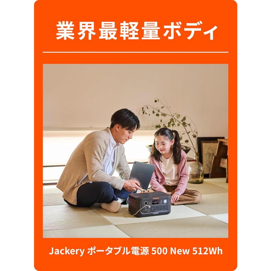 Jackery ポータブル電源 500 New 512Wh : アイディアマルシェ - 通販