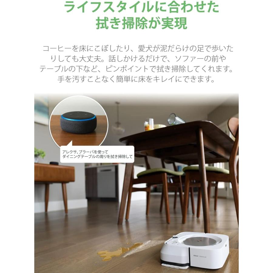 ブラーバ 床拭きロボット ジェットm6(Braava Jet) m613860 ブラーバ 床拭きロボット ジェットm6(Braava Jet) m613860