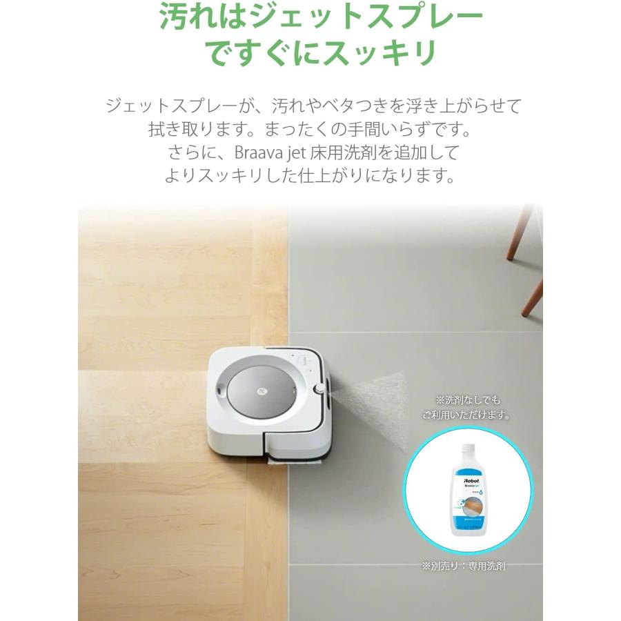 ブラーバ 床拭きロボット ジェットm6(Braava Jet) m613860 ブラーバ 床拭きロボット ジェットm6(Braava Jet) m613860