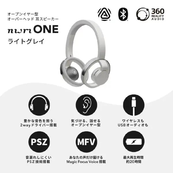 nwm（ヌーム） ワイヤレスヘッドホン ONE : アイディアマルシェ - 通販