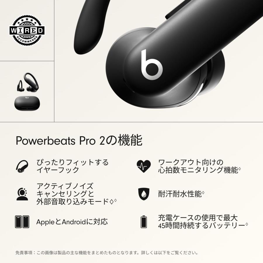 Beats by Dr. Dre Beats Powerbeats Pro 2 ワイヤレスイヤホン