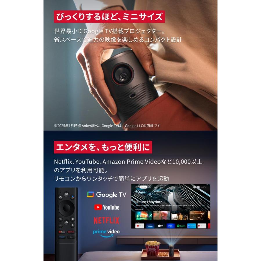 Nebula（Anker） Anker Nebula Capsule Air 世界最小 Google TV搭載