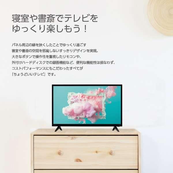 オリオン電気（ドウシシャ） オリオン 24V型ハイビジョン液晶テレビ