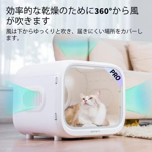 PETKIT（ペットキット） ペットドライヤーボックス AIRSALON MAX PRO