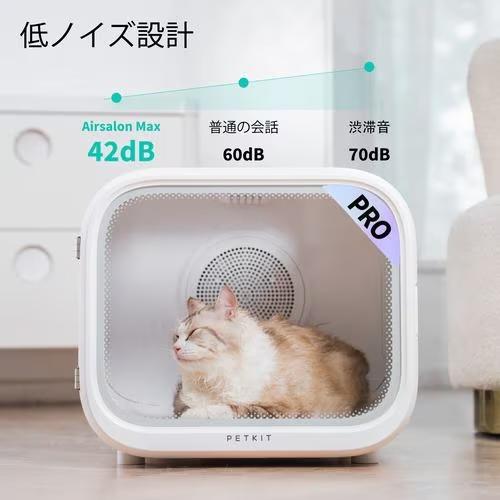 PETKIT（ペットキット） ペットドライヤーボックス AIRSALON MAX PRO