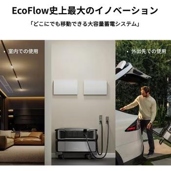 ECOFLOW エコフロー デルタプロ ウルトラ スタンダードセット S-DPU06k