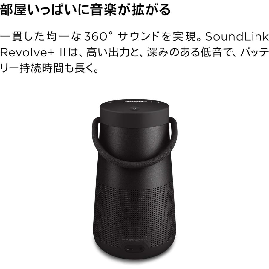 SoundLink Bose Revolve+ II ポータブルスピーカー : アイディア