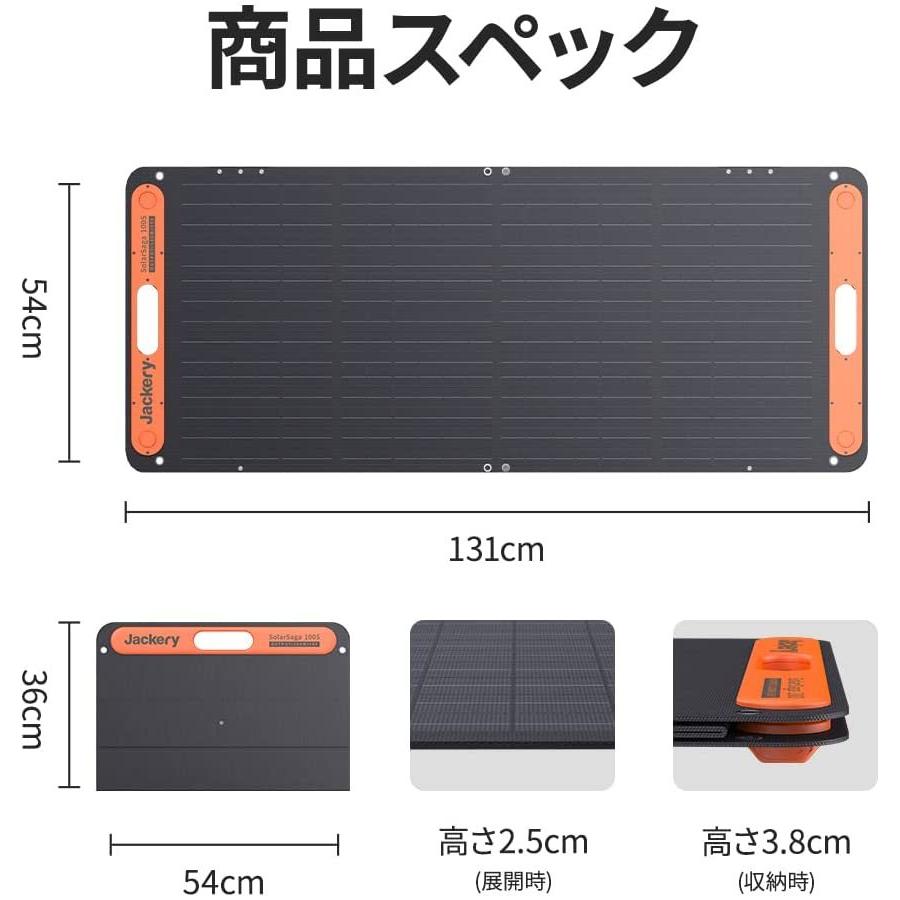 Jackery ソーラーパネル Jackery SolarSaga 100S 100W 四つ折り