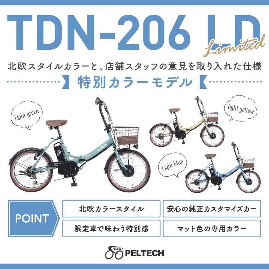 PELTECH（ペルテック） 20インチ 折り畳み電動アシスト自転車 TDN