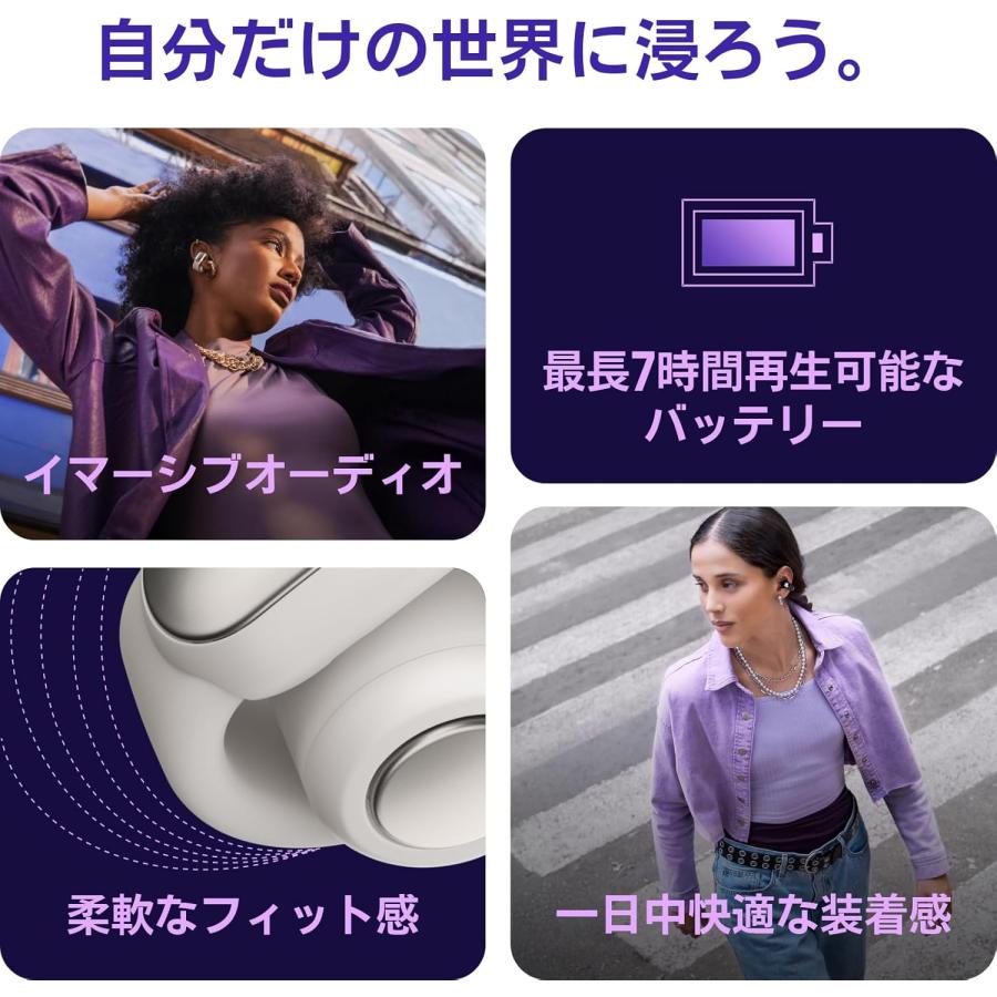 BOSE（ボーズ） Bose Ultra Open Earbuds 空間オーディオ イヤホン