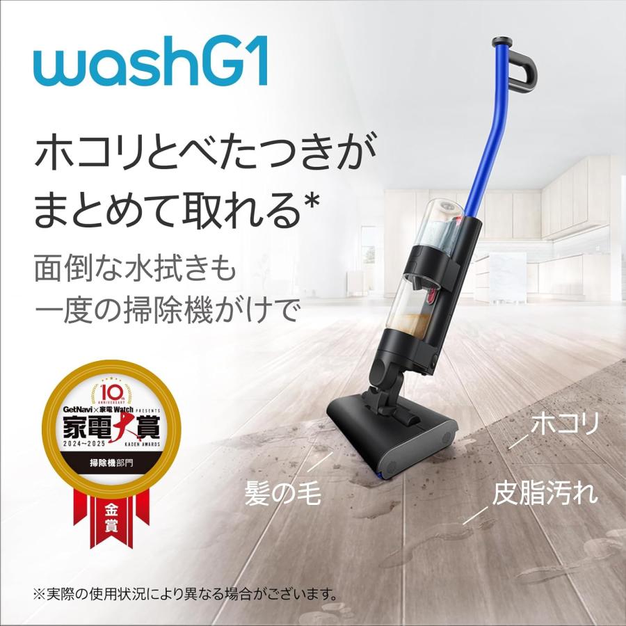 Dyson（ダイソン） コードレス掃除機 Dyson WashG1 スティック