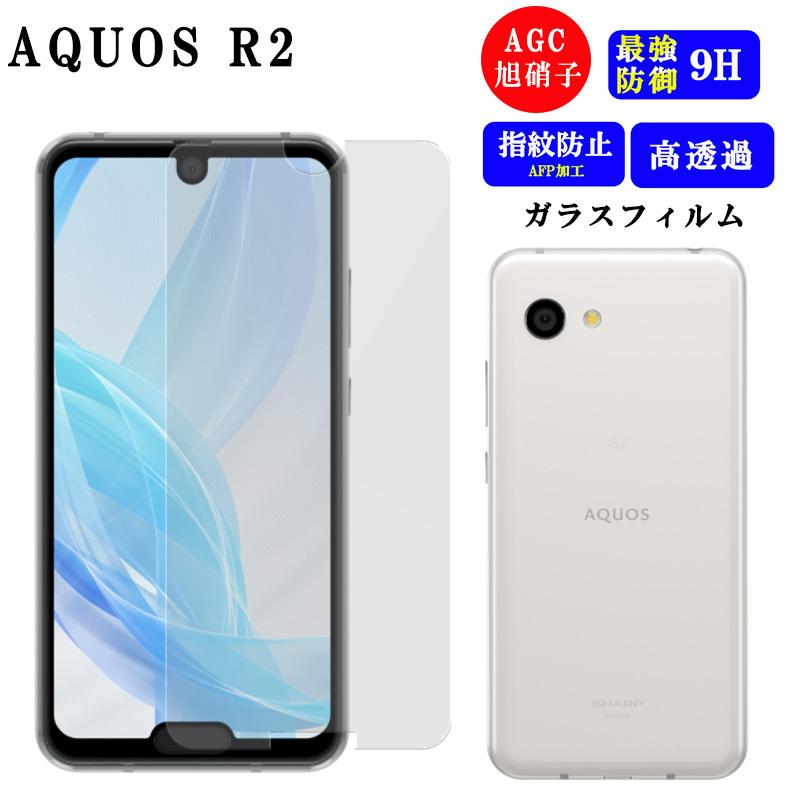 AQUOS R2 保護フィルム aquos r2 フィルム R 2 ガラスフィルム 耐衝撃 透明 クリア ケース 日本旭硝子 液晶保護 飛散 ...