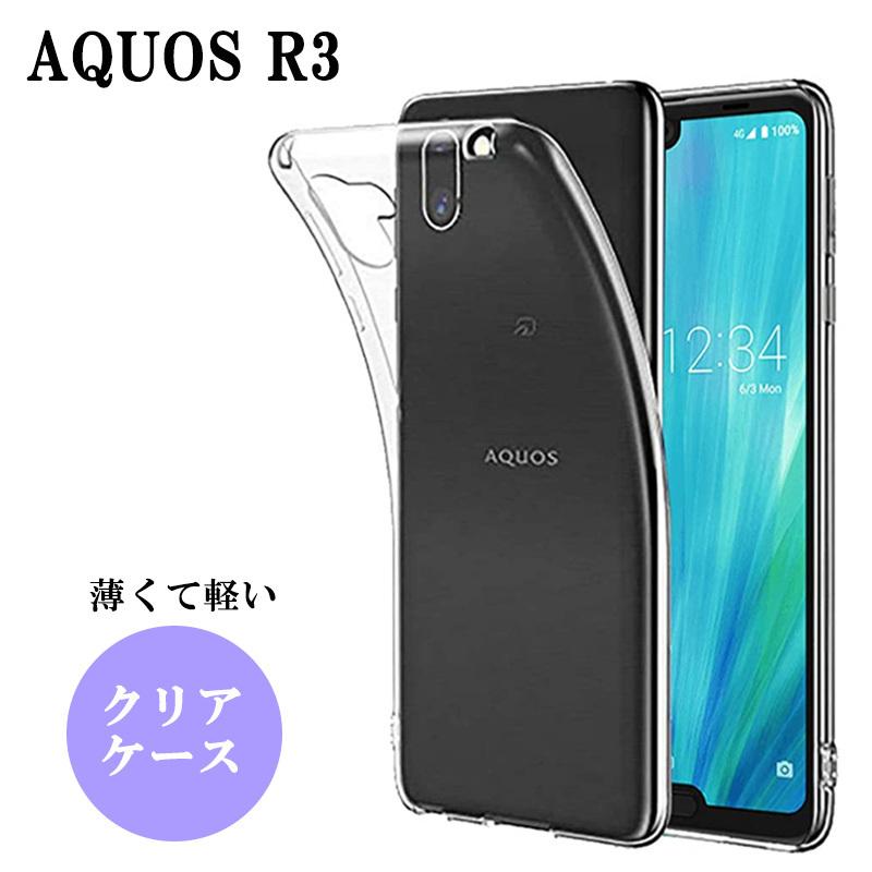 AQUOS R3 ケース クリア 耐衝撃 おしゃれ スマホケース クリアケース TPU ソフト スマホカバー カバー かわいい ストラップ ...