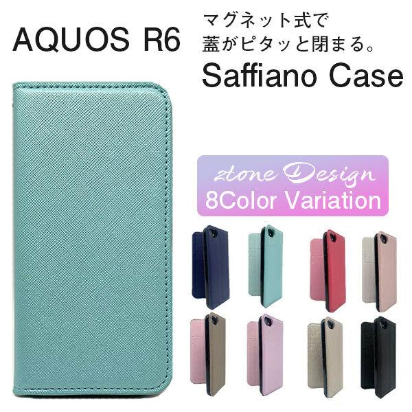 AQUOS R6 ケース おしゃれ AQUOS R 6 ケース 手帳型 スマホケース スリム 耐衝撃 スマホカバー カバー アクオスアール6｜idea-shop