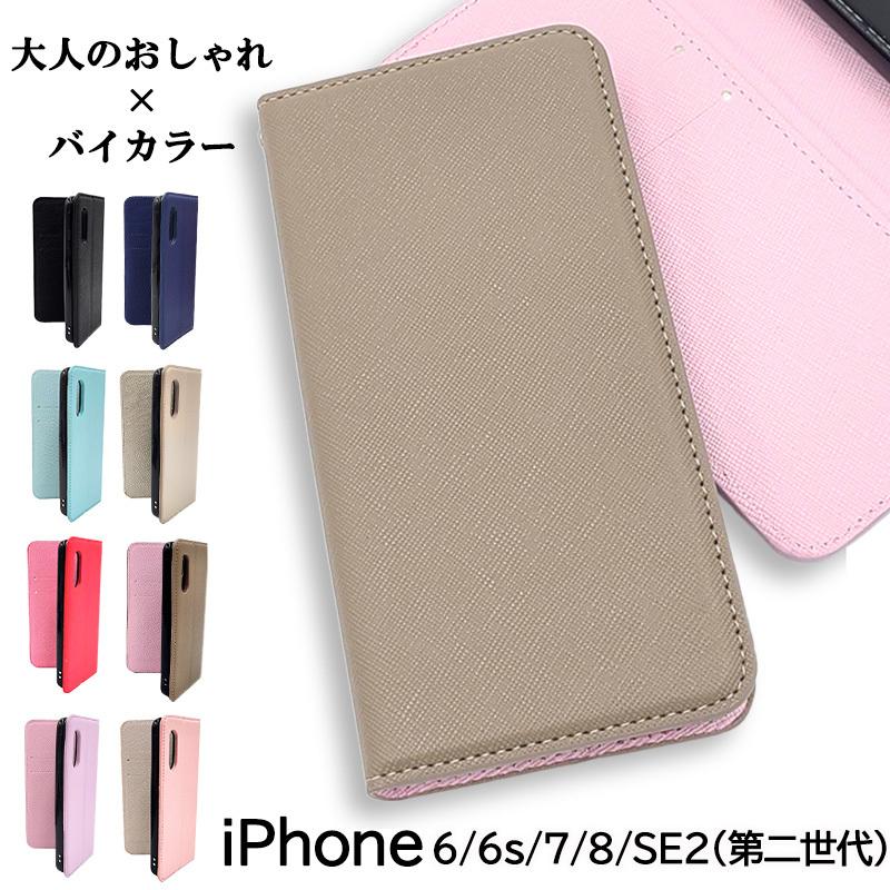 Iphone Se ケース 第2世代 おしゃれ 韓国 手帳型 Iphone8 ケース 耐衝撃 Iphone 7 6 6s ケース スマホケース バイカラー スマホカバー カバー アイフォン Iphone 66s78se Saffiano イデアショップ 通販 Yahoo ショッピング