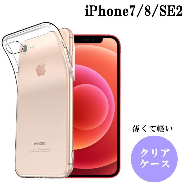 Apple iPhone 8 われ欠けなし(クリアケース入)