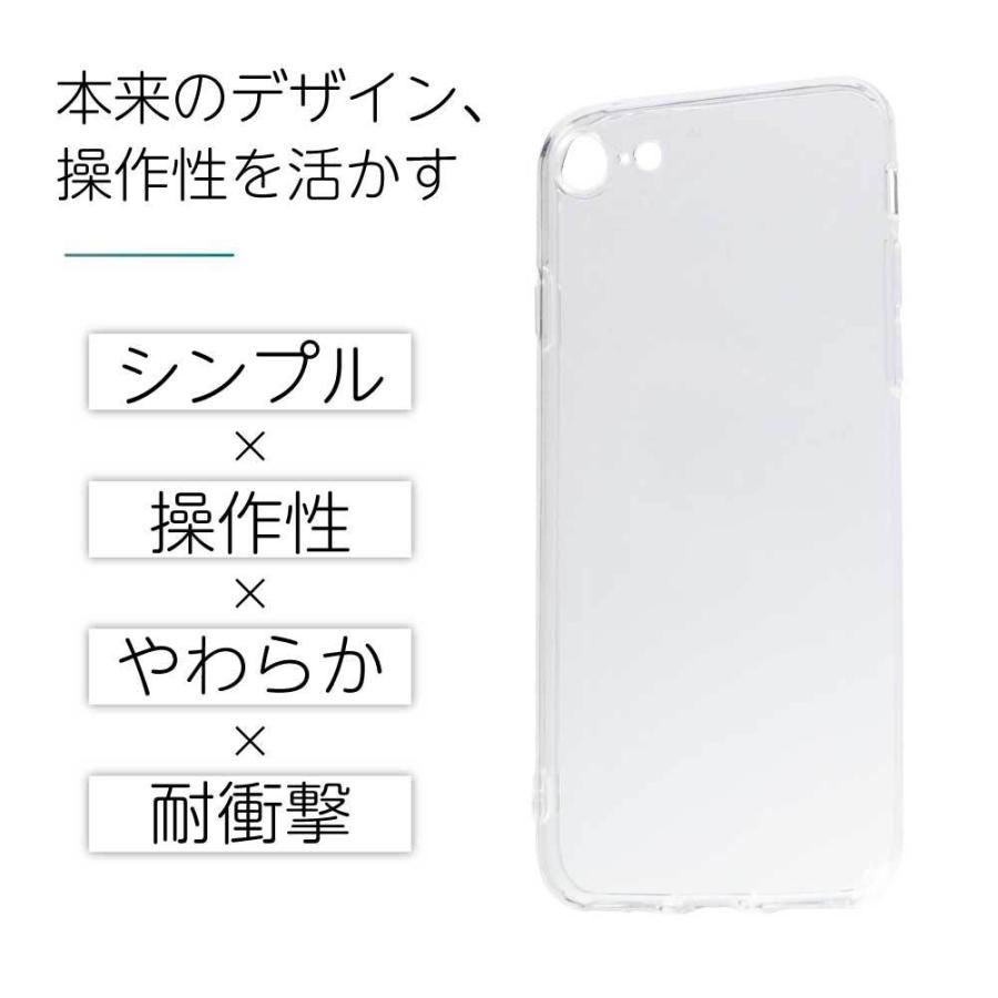 iPhoneSE.7.8 ケース 透明 柔らか クリアケース 安い 耐久性（iPhone 8 