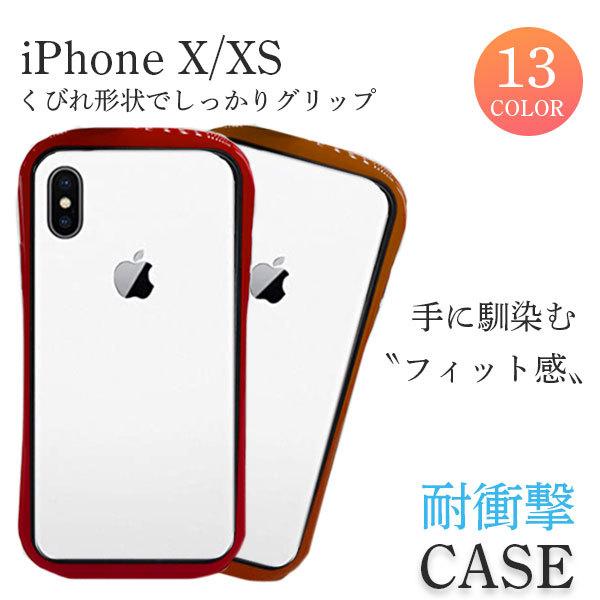 iPhone Xs ケース 耐衝撃 iPhone X ケース おしゃれ クリア スマホケース カバー スマホカバー くびれ かわいい 韓国 アイフォンX｜idea-shop