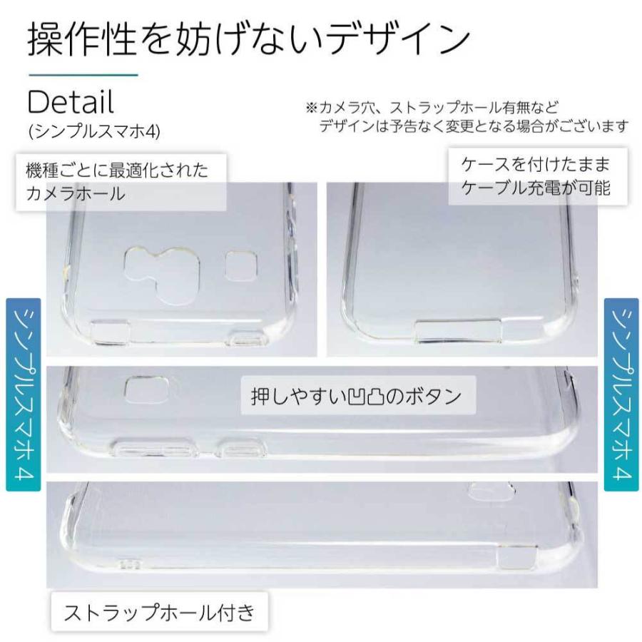 シンプルスマホ6 A201SH ケース クリア 耐衝撃 おしゃれ シンプルスマホ5 A001SH 4 704SH スマホケース クリアケース TPU スマホカバー カバー ストラップホール | シンプルスマホ | 04