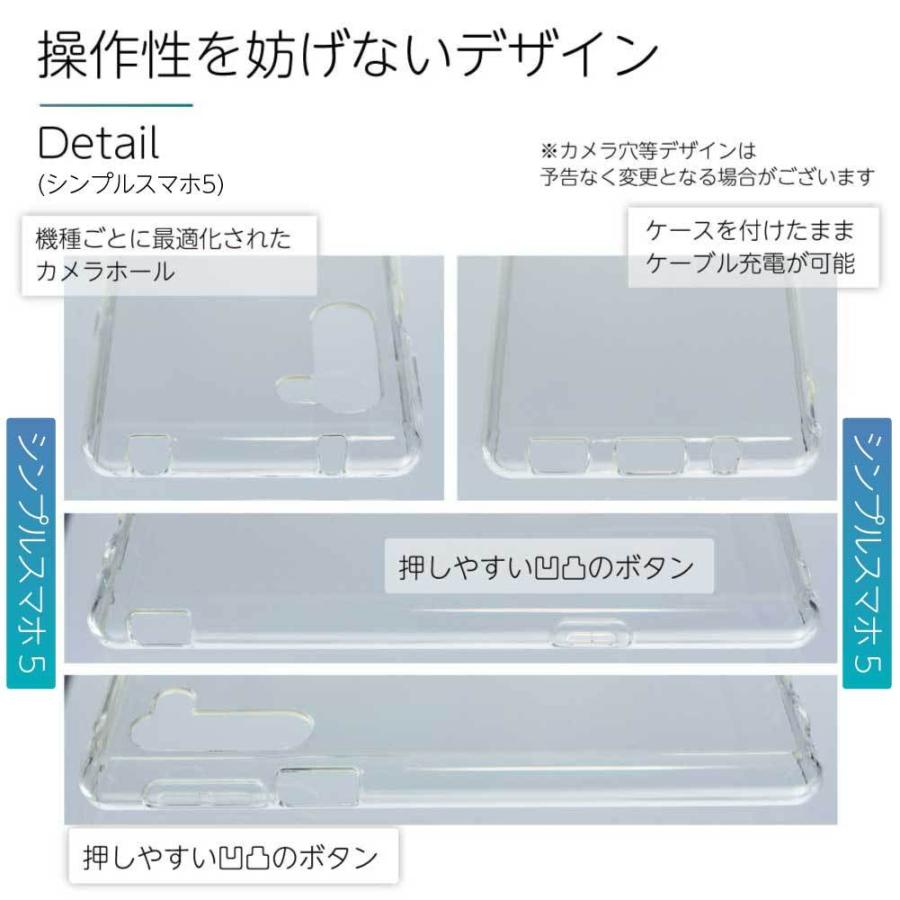 シンプルスマホ6 A201SH ケース クリア 耐衝撃 おしゃれ シンプルスマホ5 A001SH 4 704SH スマホケース クリアケース TPU スマホカバー カバー ストラップホール | シンプルスマホ | 05