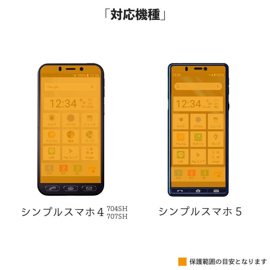 シンプルスマホ シンプルスマホ6 シンプルスマホ5 液晶保護フィルム