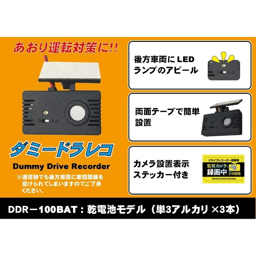煽り運転 防止に 電池寿命実力６か月 ダミードライブレコーダー 乾電池モデル ｌｅｄ 点滅 ｌｅｄ色 赤のみ Ddr 100bat オリジナルアイデア雑貨ショップz 通販 Yahoo ショッピング