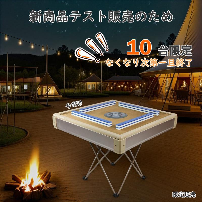 雀華 全自動麻雀卓 麻雀卓 全自動 麻雀セット 麻雀 雀卓 麻雀マット