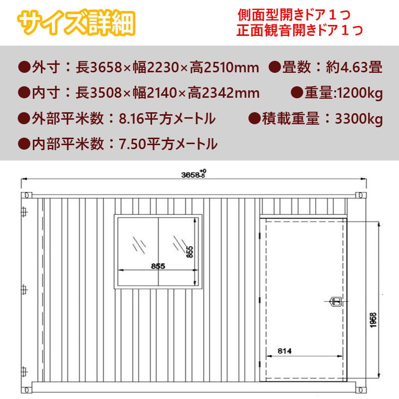 プレハブハウス 店舗 ガレージ コンテナ プレハブ事務所 12ft 物置