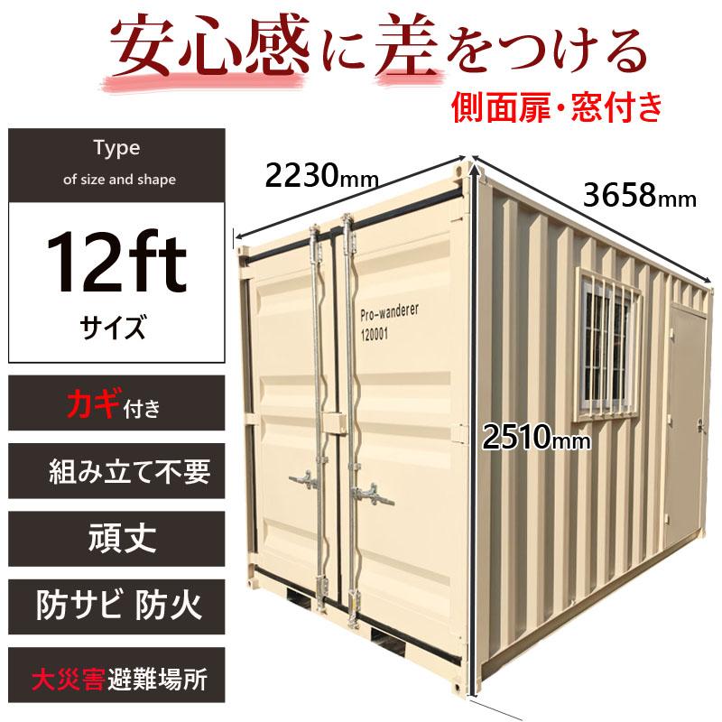 旭川発!☆プレハブ、コンテナ、物置がわりに格安!☆ 【公式通販】