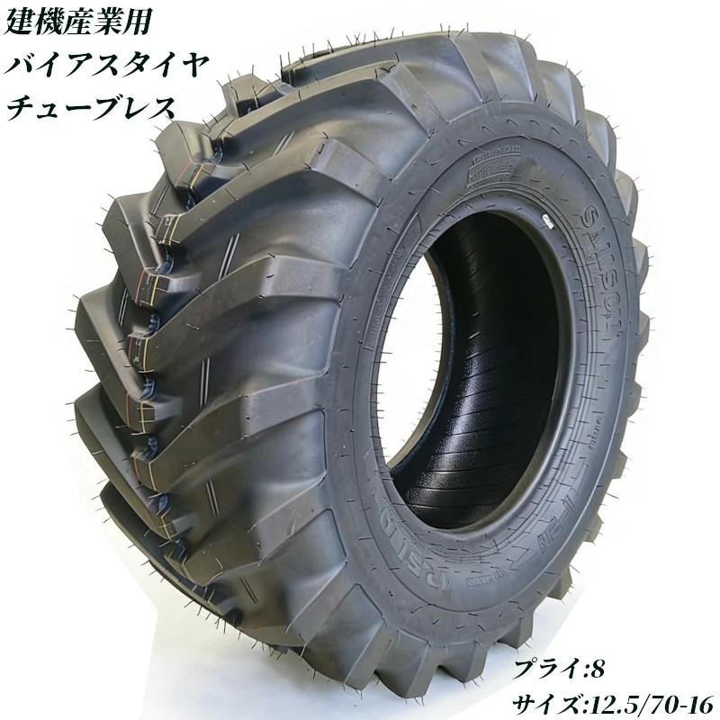 ホイールローダー タイヤショベル ミニショベル ドーザー ローダー用