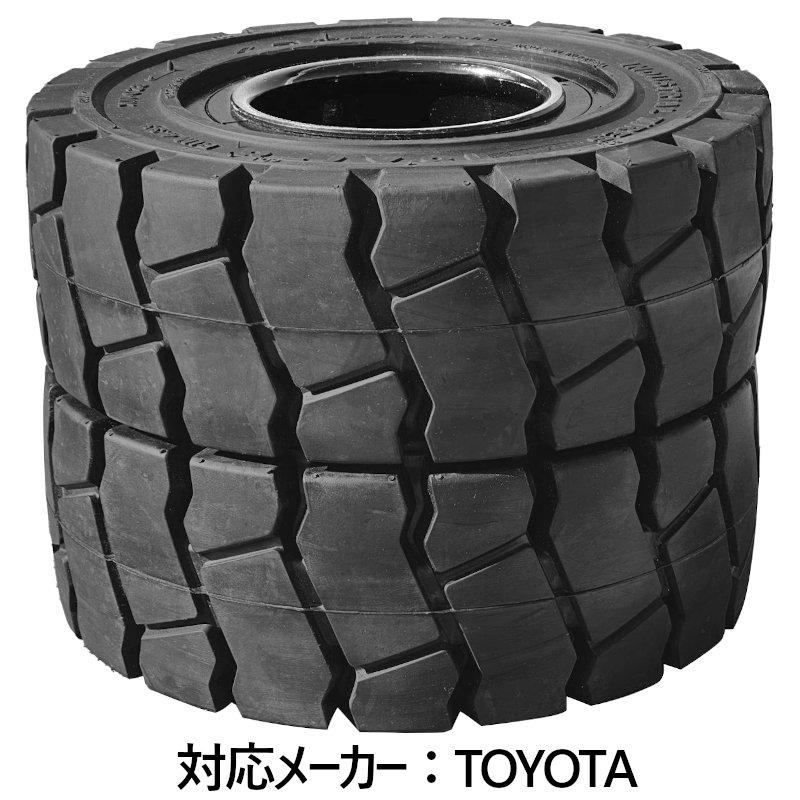 フォークリフトタイヤ フォークリフト タイヤ フォーク 重機 リフト