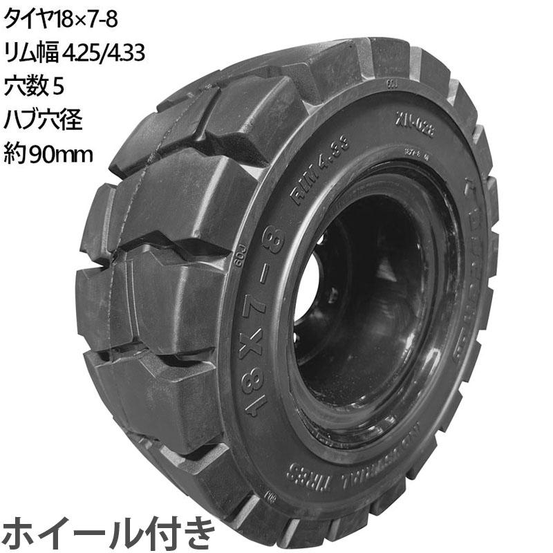 フォークリフト用ノーパンクタイヤ リング式ホイール付2本