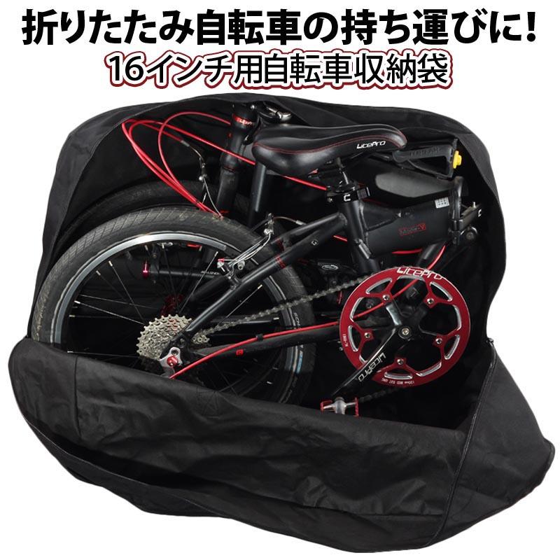 輪行バック付き折りたたみ自転車 輪行袋（折りたたみ自転車用バッグ・クロスバイク・ロードバイク