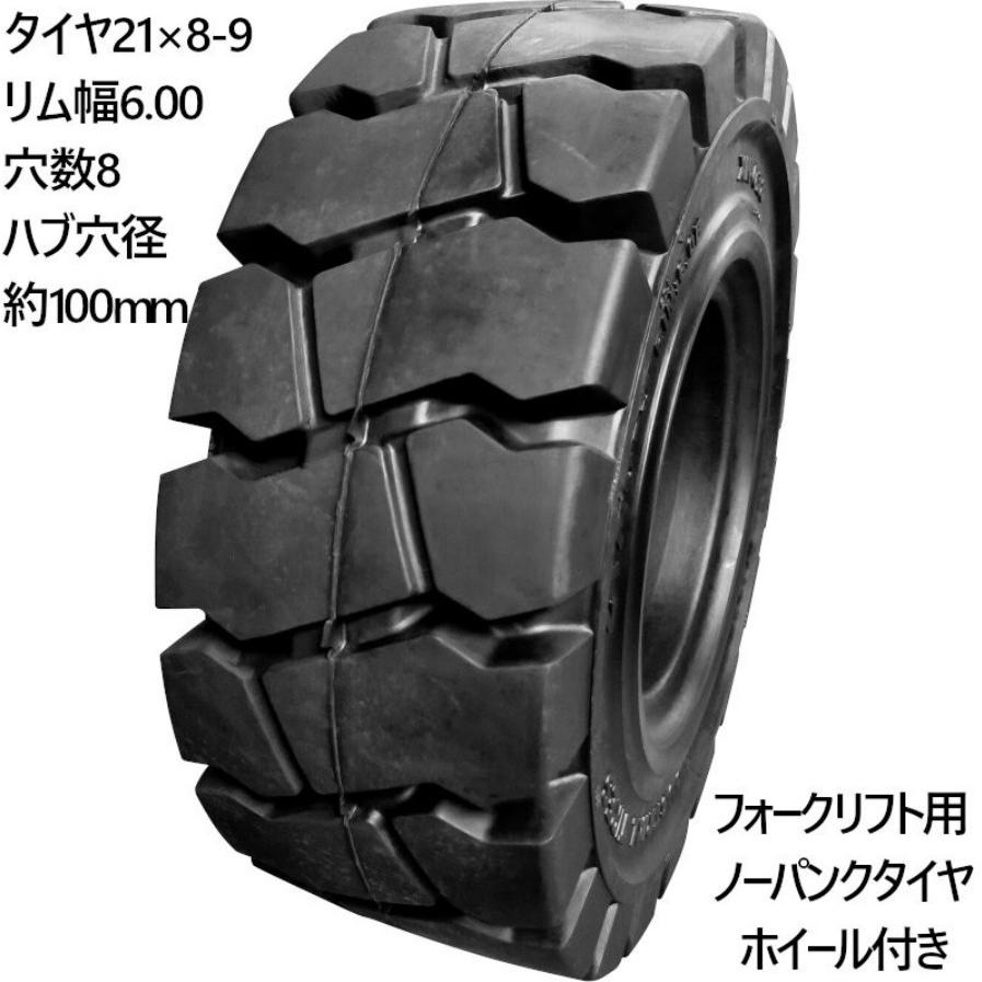 フォークリフト用ノーパンクタイヤ リング式ホイール付 1本