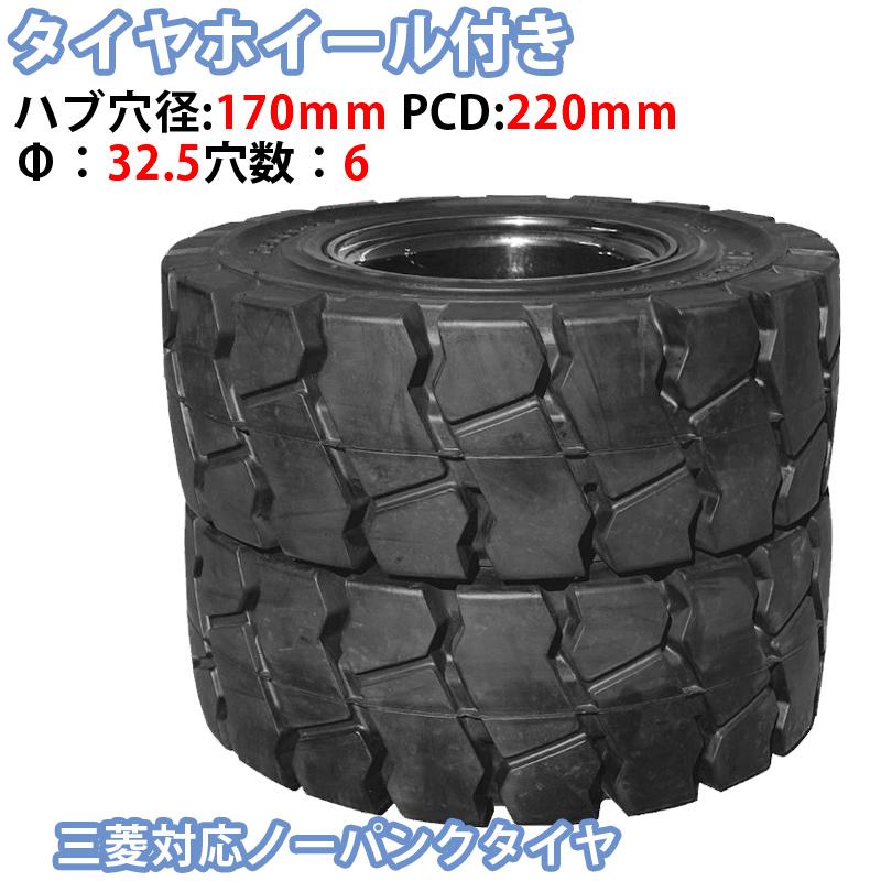 フォークリフトタイヤ フォークリフト タイヤ フォーク 重機 リフト