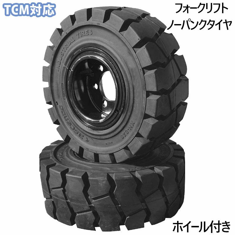 フォークリフトタイヤ フォークリフト タイヤフォークタイヤ 重機 
