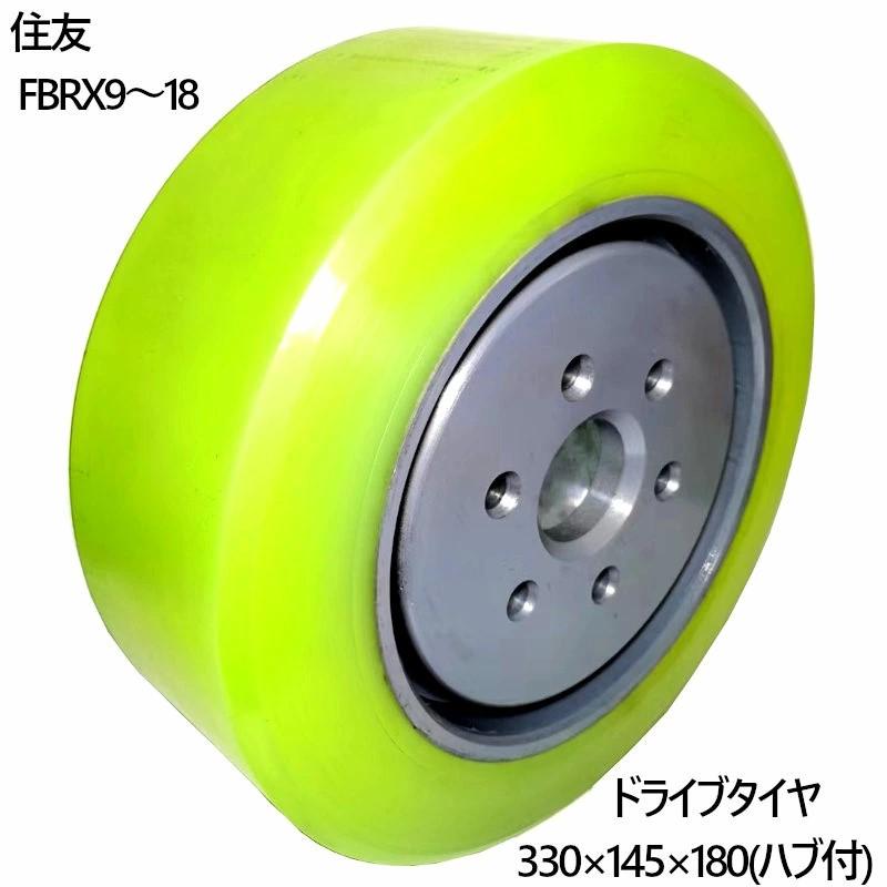 リーチフォークリフト 住友 フォークリフト タイヤ ウレタンタイヤ 