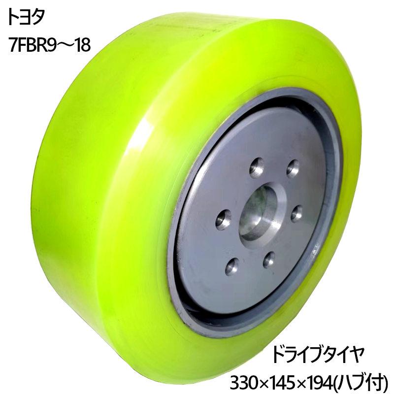 リーチフォークリフト トヨタ フォークリフト タイヤ ウレタンタイヤ 