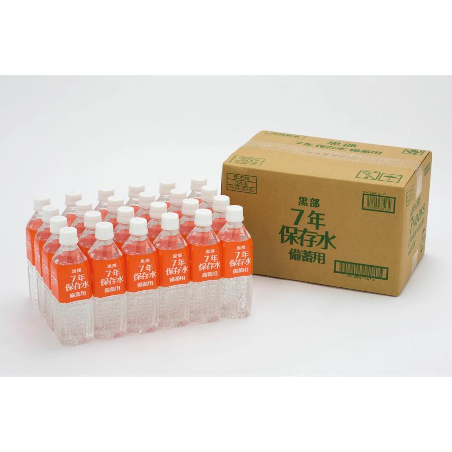 35544　黒部7年保存水500ml 24本入り Set オフィス用品 地震 防災 備蓄 飲料 ウォーター | 