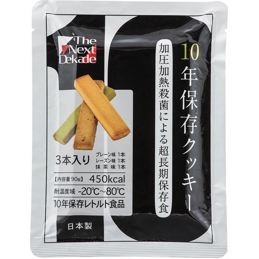The Next Decade 10年保存クッキー 35575 100個入り 防災士が厳選 男性 女性 子供用 地震対策 災害備蓄 備え | 