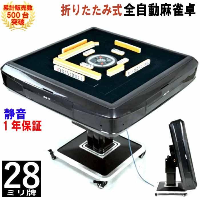 代引き不可】 麻雀台 麻雀卓 折りたたみ 家庭用麻雀 pebtech.com.br