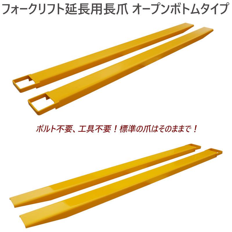 リフト延長爪 Amazon.co.jp: フォークリフト 爪 延長 アタッチメント 延長爪 サヤ