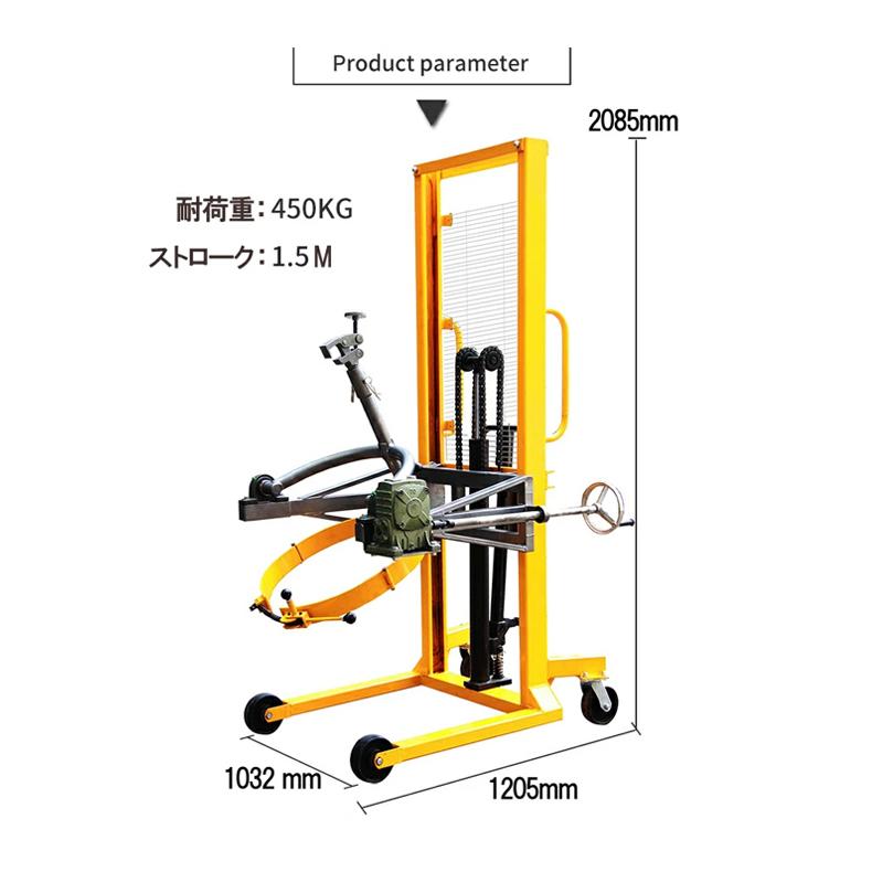 ハンドドラムリフト ドラム缶リフト ドラム運搬回転機 耐荷重 ハンドドラムリフト ドラム缶リフト ドラム運搬回転機 耐荷重