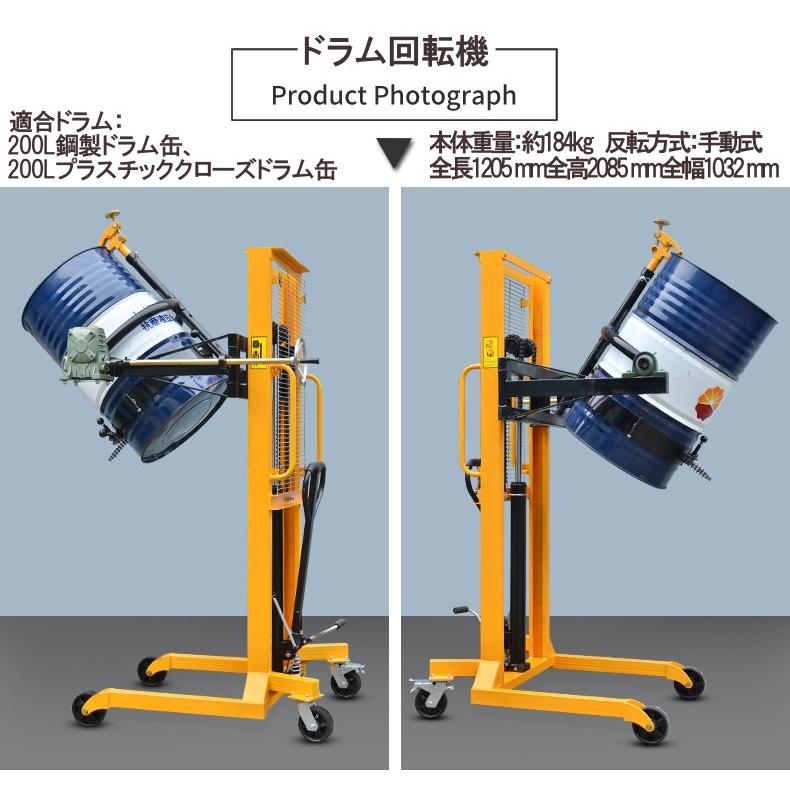 ハンドドラムリフト ドラム缶リフト ドラム運搬回転機 耐荷重 ハンドドラムリフト ドラム缶リフト ドラム運搬回転機 耐荷重