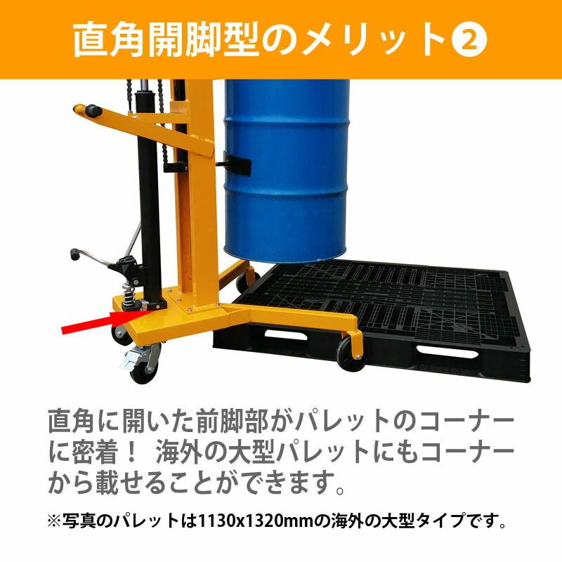 ドラム缶用移動リフト ハンドリフト 耐荷重450kg DTF450B ドラム缶用移動リフト ハンドリフト 耐荷重450kg DTF450B